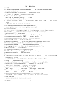 主谓一致专项练习一(带答案)