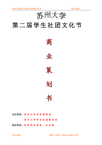 总策划