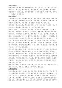 无量寿经郓城夏莲居版