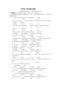 中职高三英语测试卷