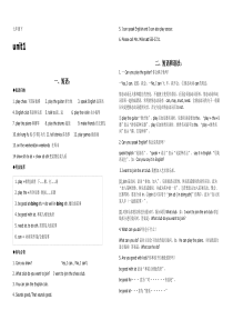 人教版七年级英语下册各知识点归纳总结