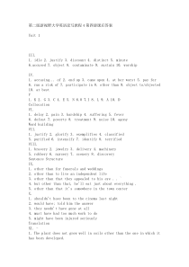 新视野大学英语4答案(含翻译)