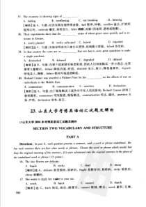 考博英语词汇题练习及解析