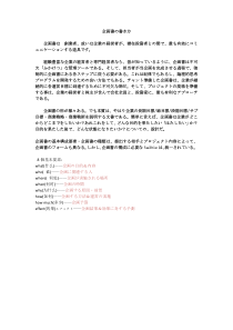 企画书の书き方jp