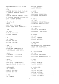 必背古诗75首(六年级考试必用)