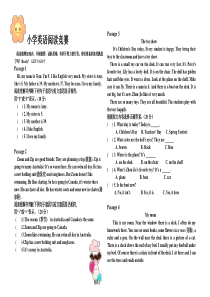 小学英语阅读竞赛