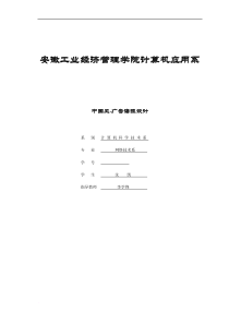 平面设计毕业论文2