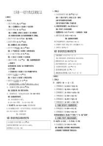 新人教版九年级化学方程式汇总(整理)