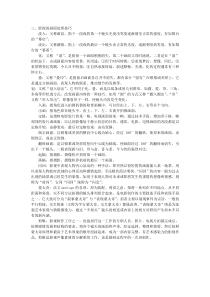 摄像基本知识之--影视的画面处理技巧