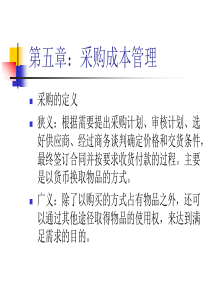 成本09-5