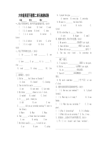 新版pep六年级英语下册第二单元检测试卷