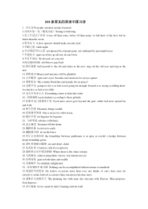 100条常见英语中国习语