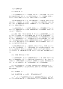 南京大屠杀观后感15篇精华版