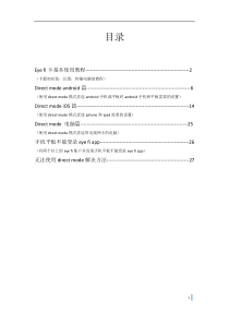 Eye-Fi卡-使用教程