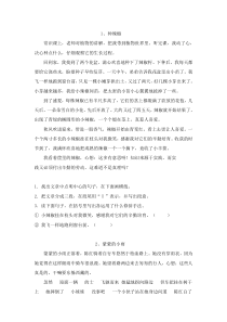 四年级阅读练习(含答案)