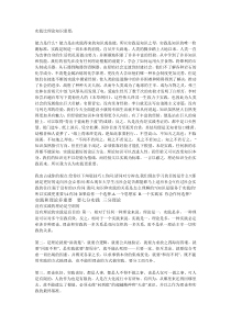 实践比理论知识重要