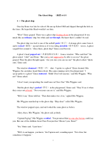 典范英语6-13幽灵船原文及重点单词和句子