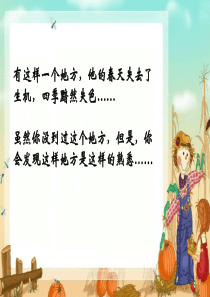 环境保护概论：第5章固体废物的处理和利用