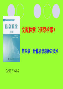 检索字段符