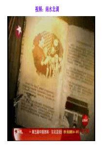 南水北调课件