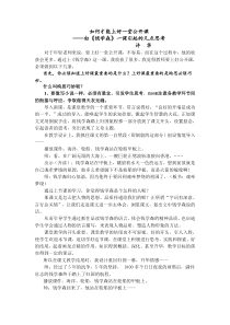 如何才能上好一堂公开课