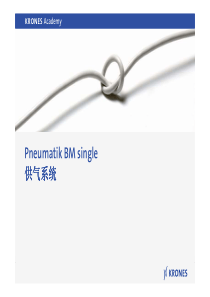 KRONES克朗斯吹瓶机供气系统