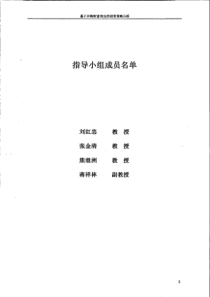 基于并购财富效应的投资策略分析