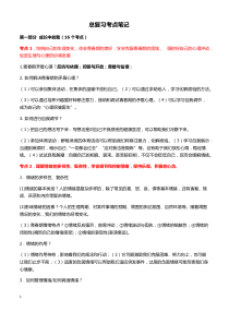 中考政治知识点归纳