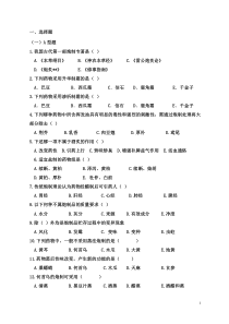 中药炮制学复习题