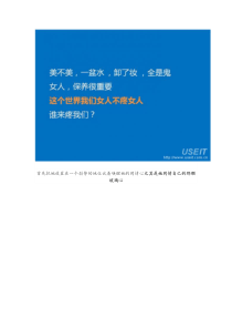 14-3分钟学会微商文案的技巧