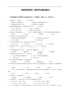 数据库期末试题(附答案)
