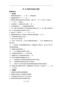 数据库期末考试题