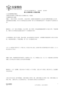 五年级数学最大公因数和最小公倍数应用题