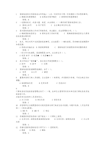 2018版保密知识题库