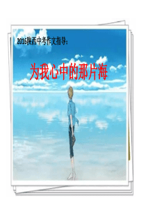第一次月考：为我心中的那片海