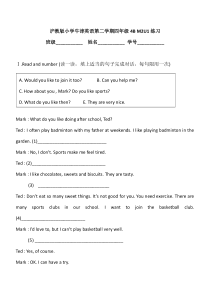 沪教版小学牛津英语第二学期四年级4B-M2U1练习(附答案)