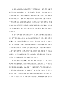 中国水环境管理