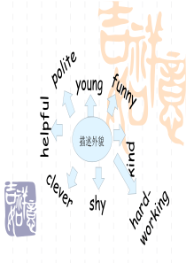 pep新版五年级上册英语复习课件