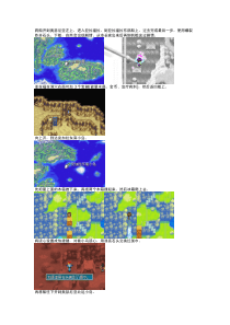 黄金太阳2-失落的时代-图文详细攻略(3)