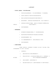 压力容器报验办事程序