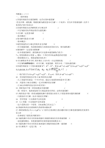 运筹学判断题