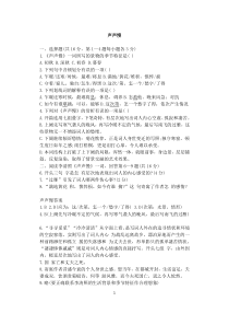 声声慢课内外练习及答案