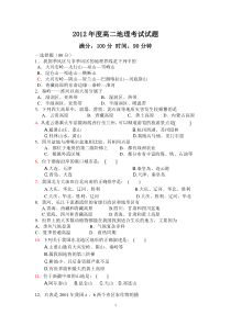 中国地理测试题及答案