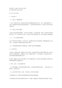 人教版高中政治必修三知识点复习总结