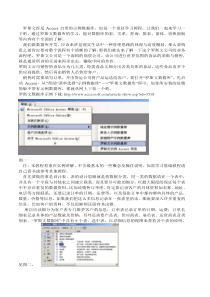 罗斯文数据库讲解