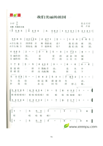 百首红歌歌谱(51-100首)[1]