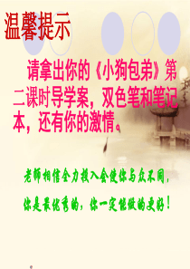 2017届记叙文以小见大作文写法-PPT课件-图文