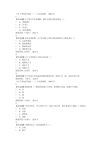 2018年秋季超星尔雅大学国文9-11章章节测验答案