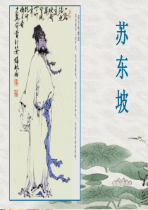 水龙吟-似花还似非花-(苏轼)
