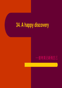 新概念3--34单词部分讲解
